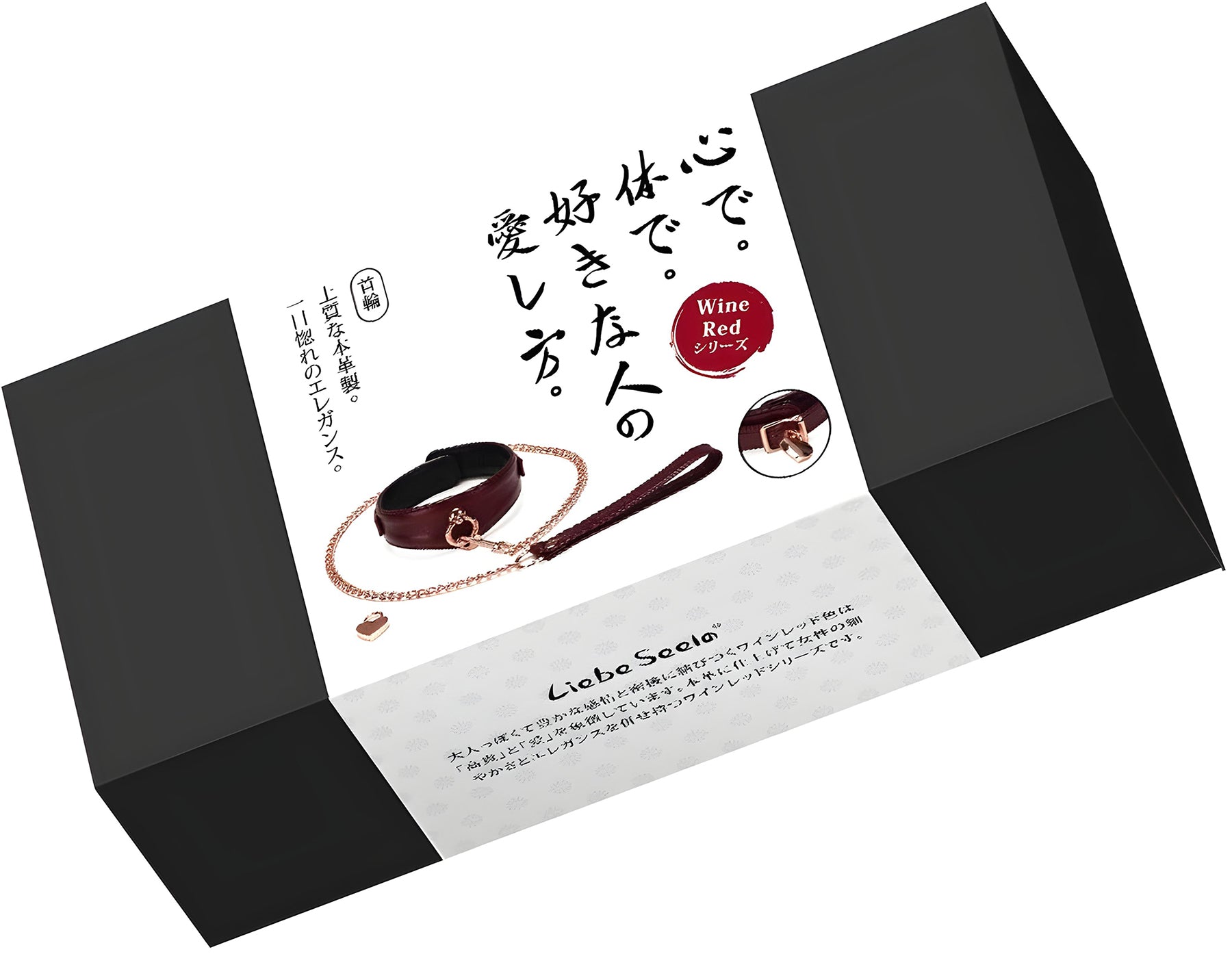 Wine Red Leather Collar With Rose Gold Chain Leash By Liebe Seele - Packaging